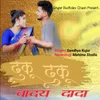 About Dhuku Dhuku Baday Dada Song